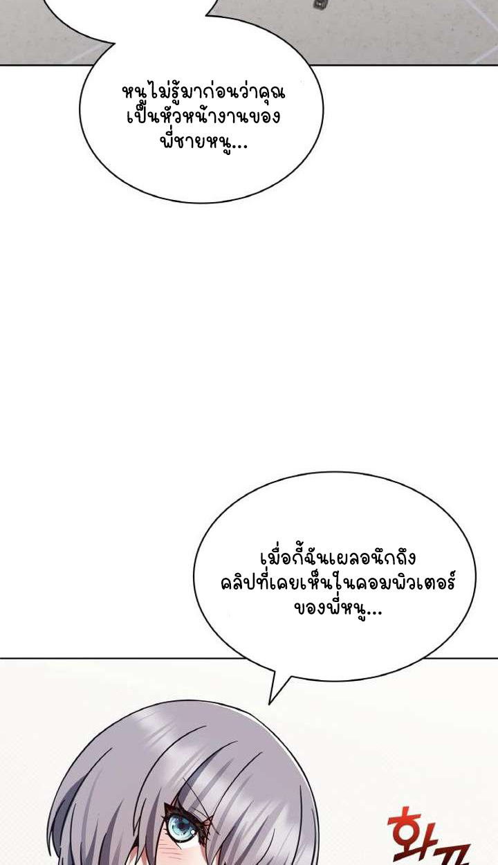 Part-Time Grim Reaper - หน้า 52