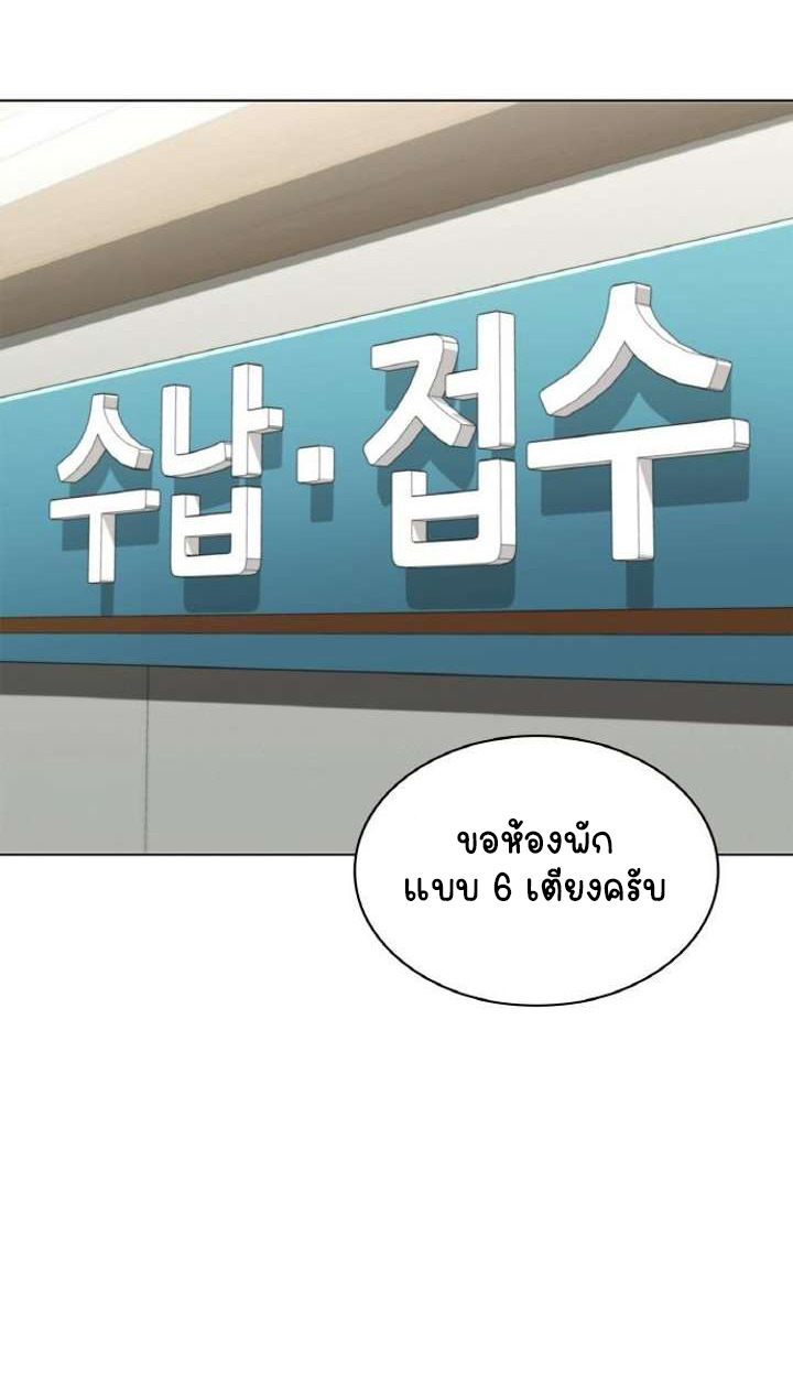 Part-Time Grim Reaper - หน้า 7