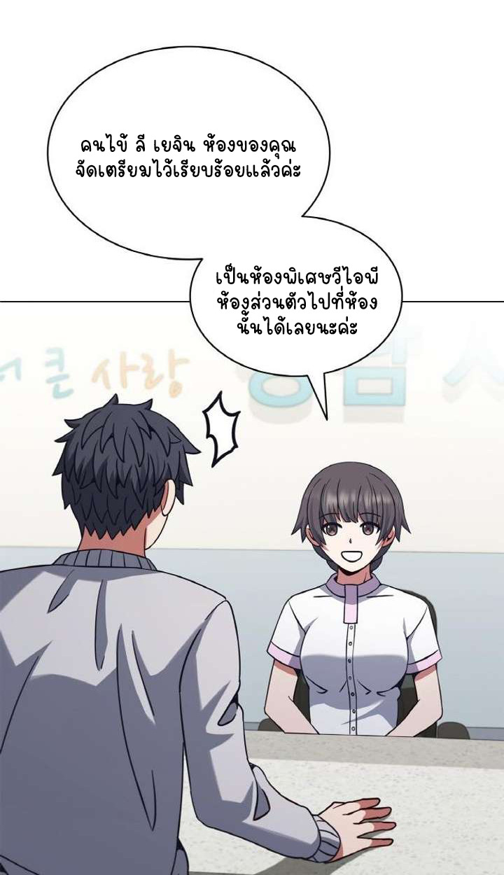Part-Time Grim Reaper - หน้า 8