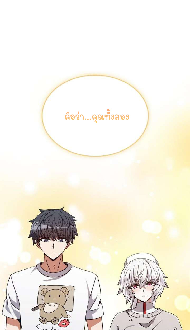 Part-Time Grim Reaper - หน้า 83