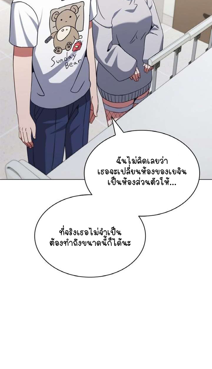 Part-Time Grim Reaper - หน้า 97