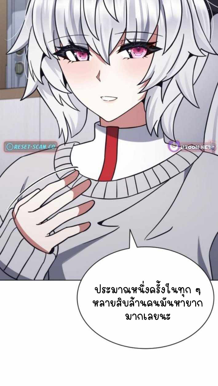Part-Time Grim Reaper - หน้า 10