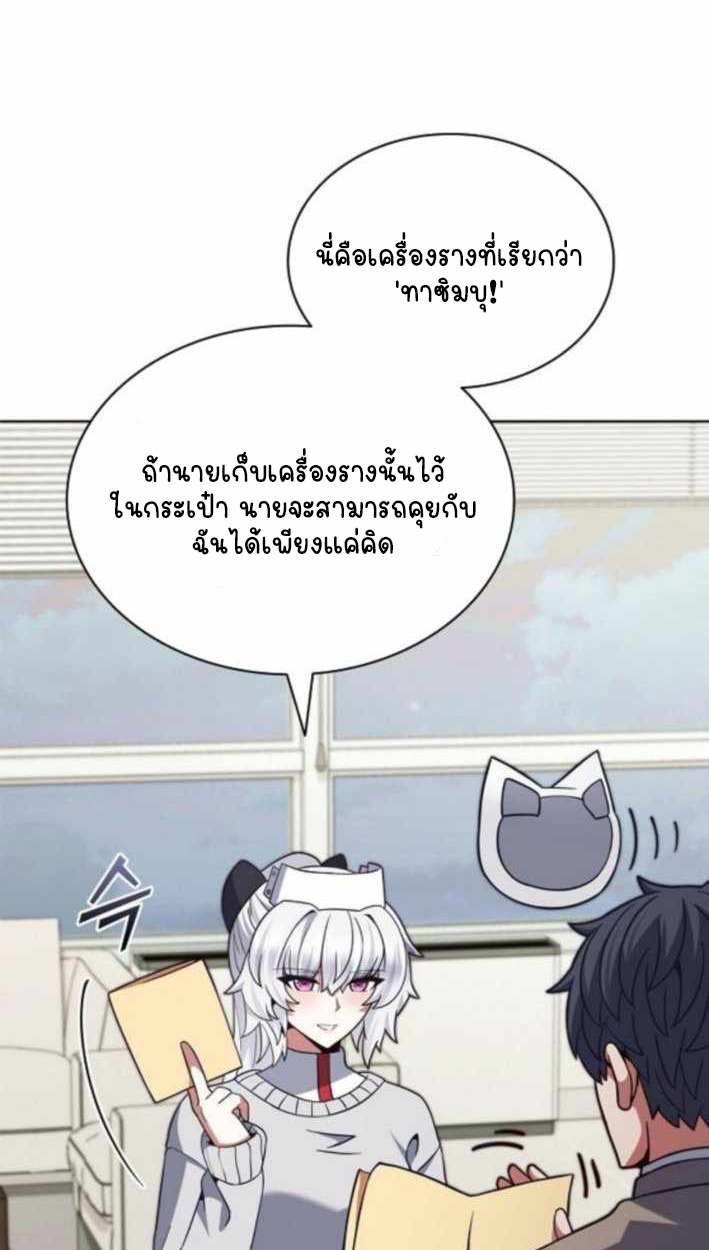 Part-Time Grim Reaper - หน้า 103