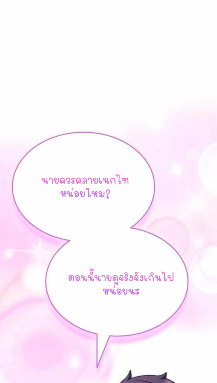 Part-Time Grim Reaper - หน้า 107