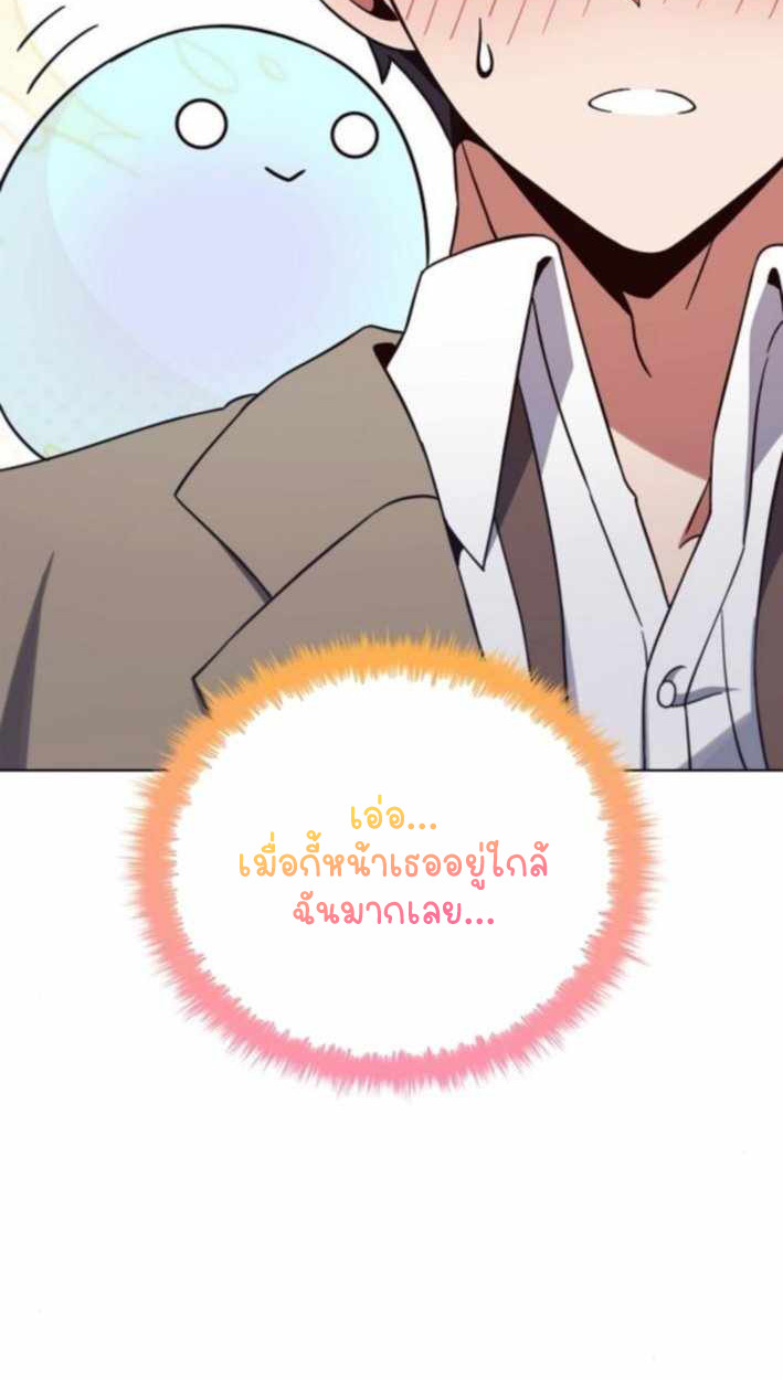 Part-Time Grim Reaper - หน้า 112