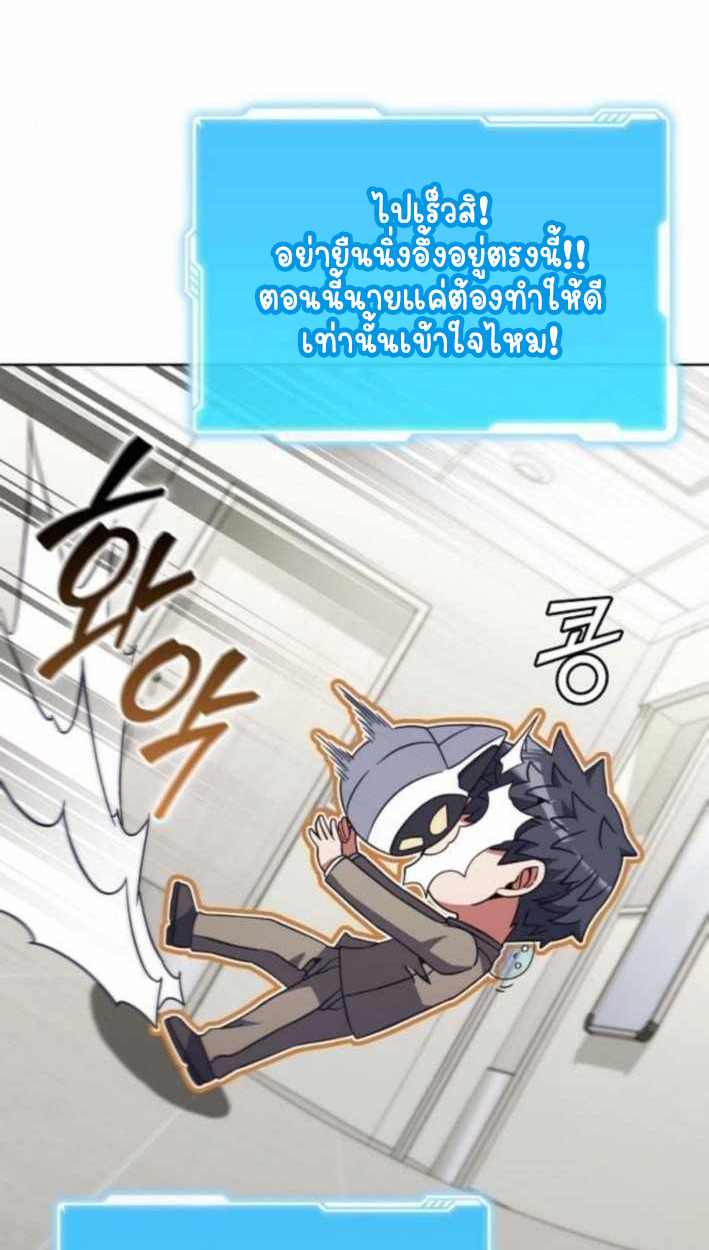 Part-Time Grim Reaper - หน้า 114