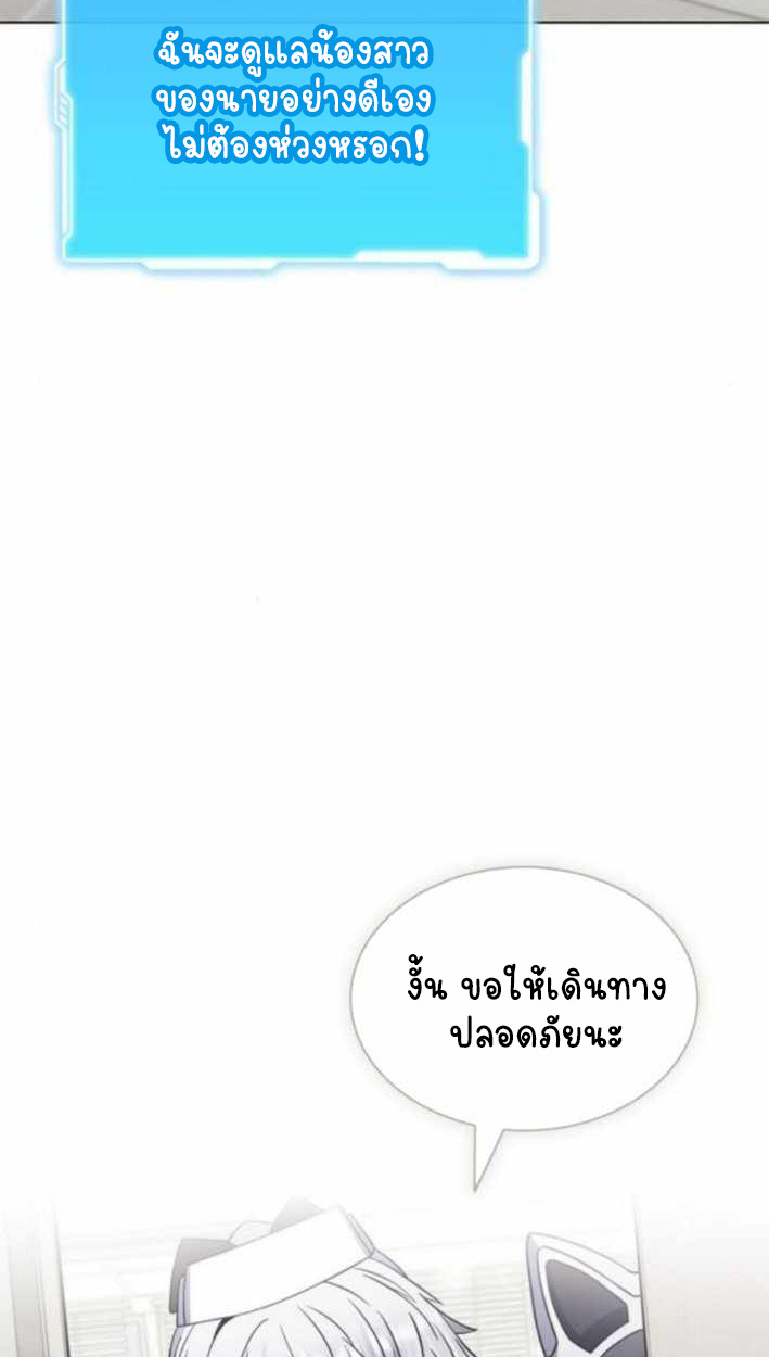 Part-Time Grim Reaper - หน้า 115