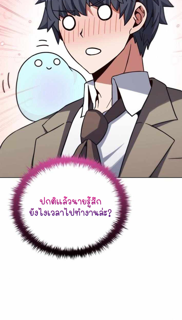 Part-Time Grim Reaper - หน้า 119