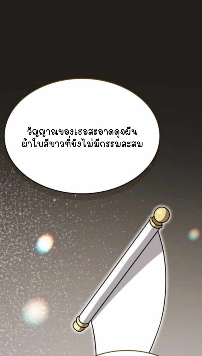 Part-Time Grim Reaper - หน้า 14