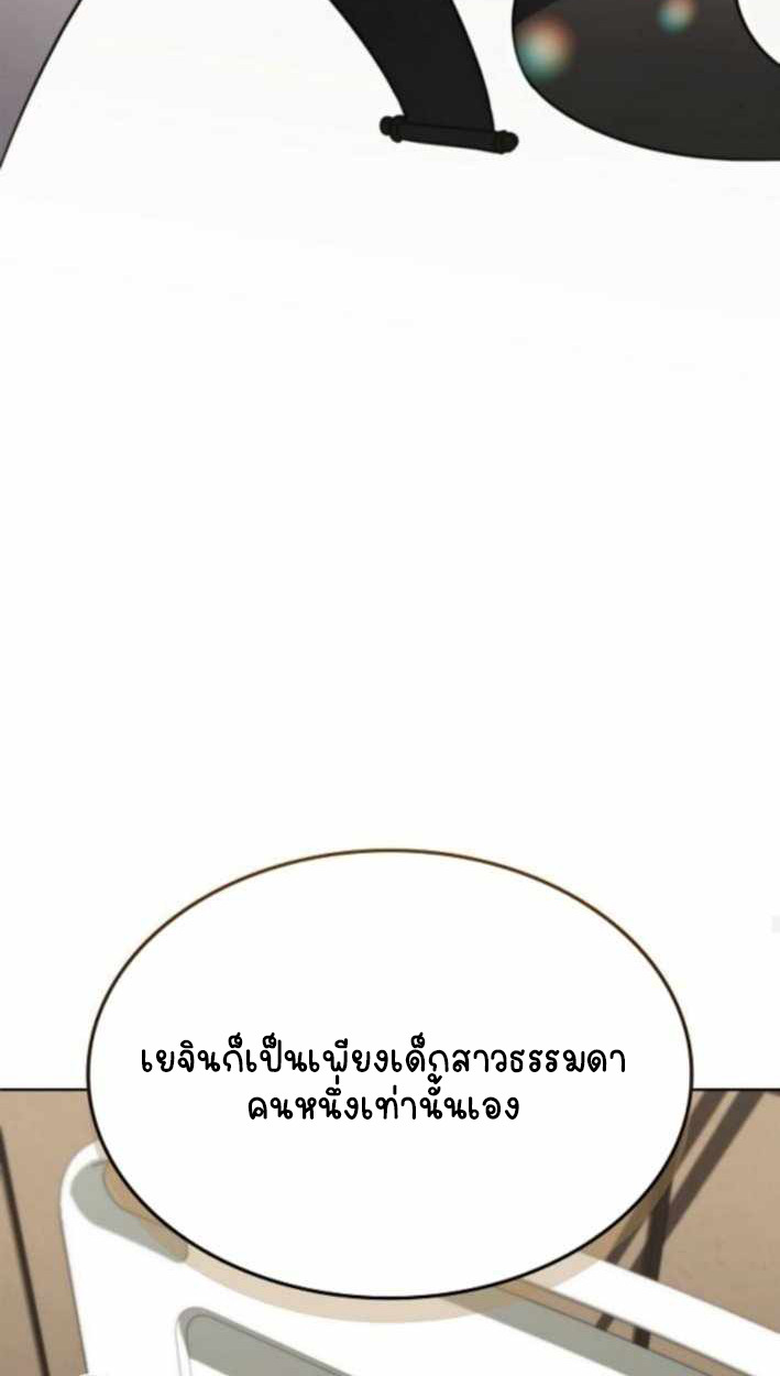 Part-Time Grim Reaper - หน้า 16