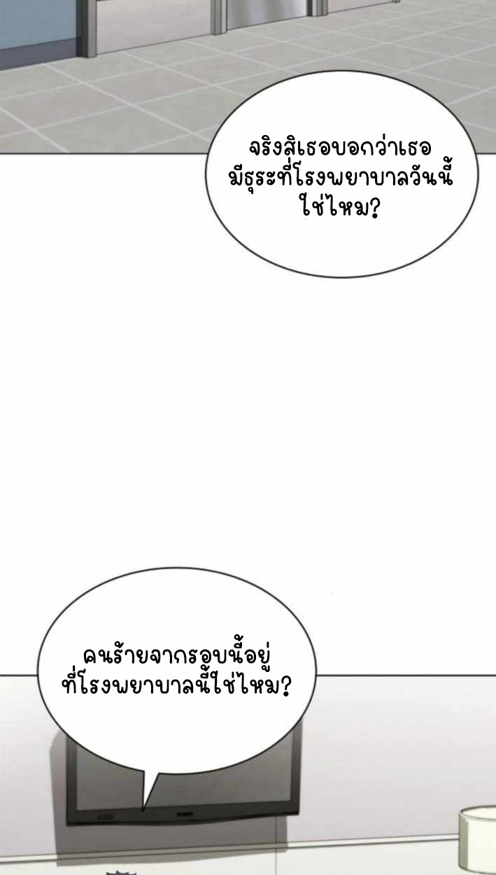 Part-Time Grim Reaper - หน้า 20