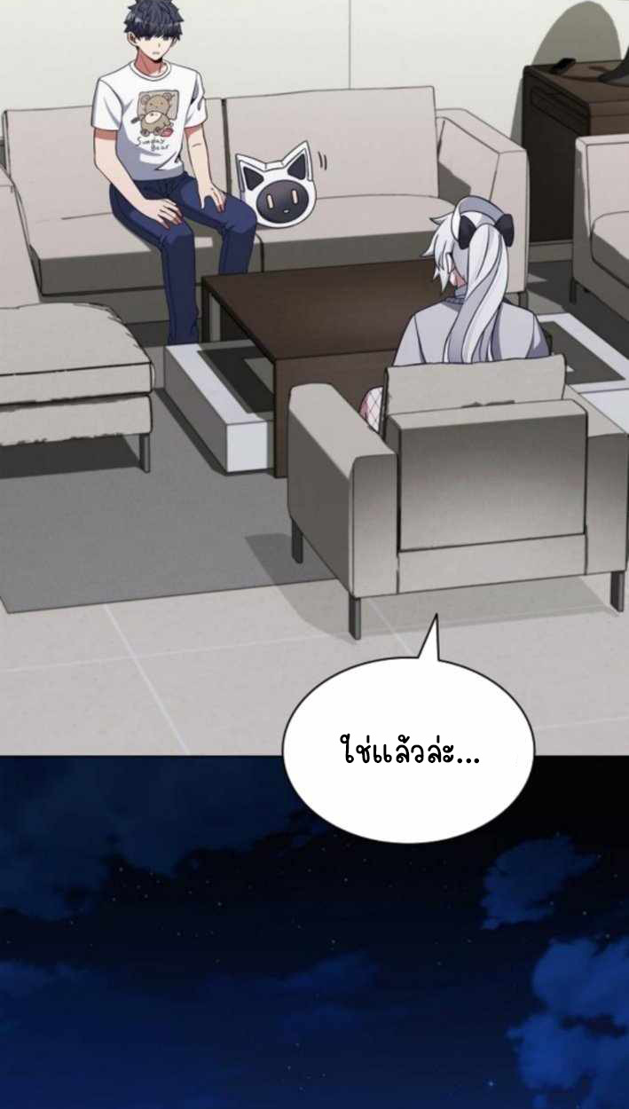 Part-Time Grim Reaper - หน้า 21