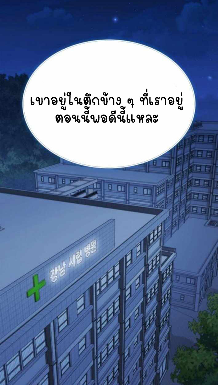 Part-Time Grim Reaper - หน้า 22