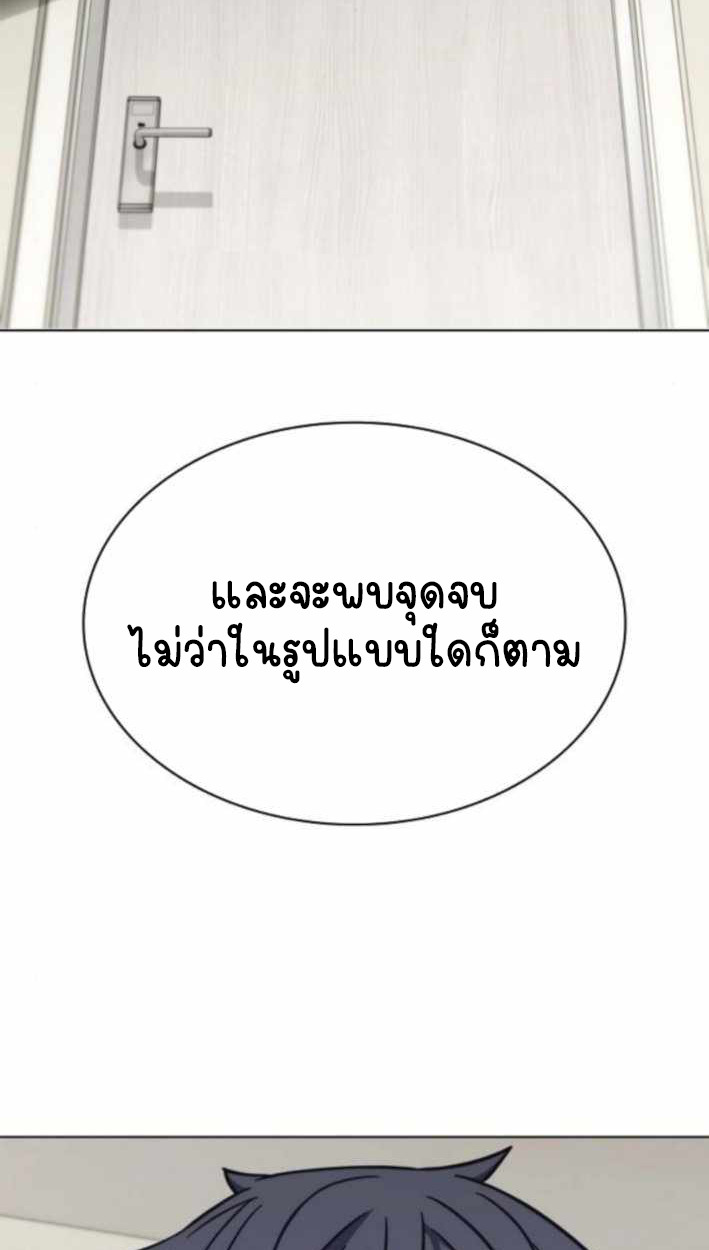 Part-Time Grim Reaper - หน้า 26