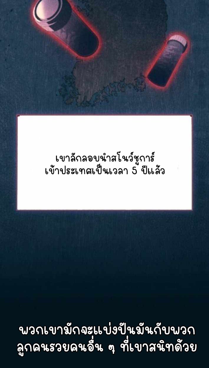 Part-Time Grim Reaper - หน้า 32