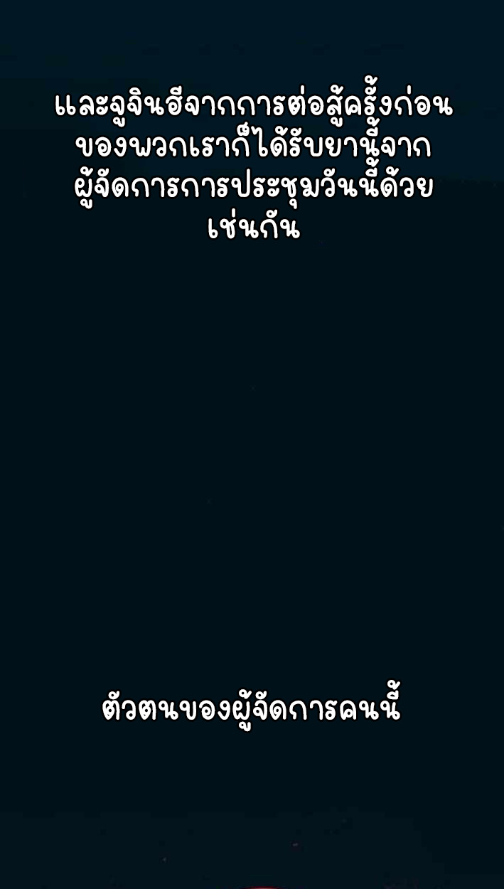 Part-Time Grim Reaper - หน้า 34