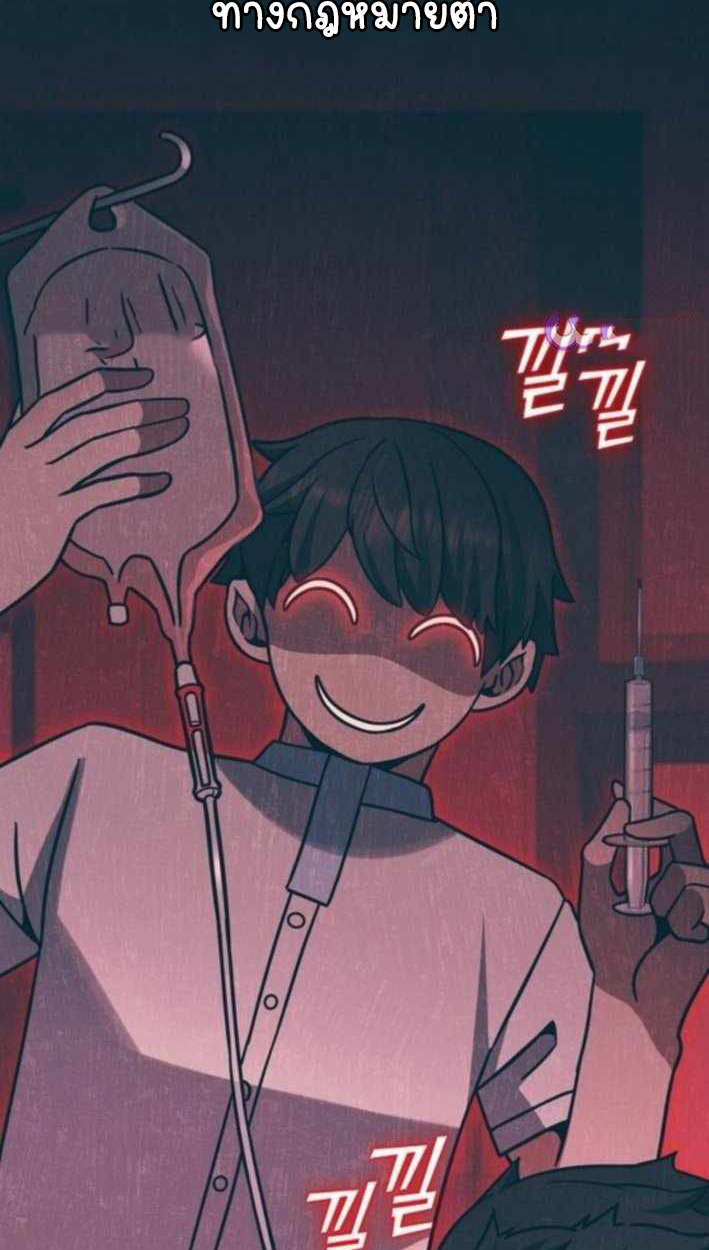 Part-Time Grim Reaper - หน้า 39