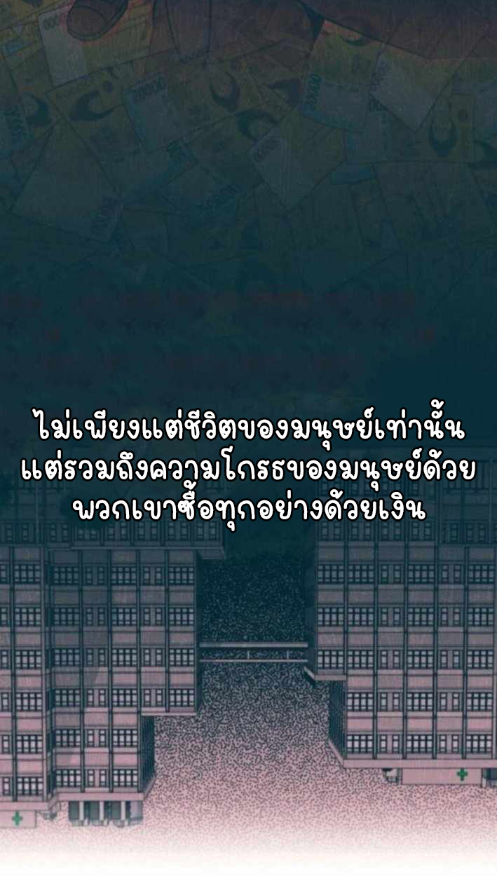 Part-Time Grim Reaper - หน้า 46