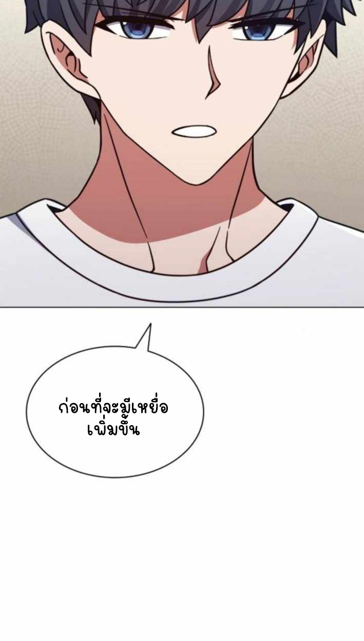 Part-Time Grim Reaper - หน้า 48