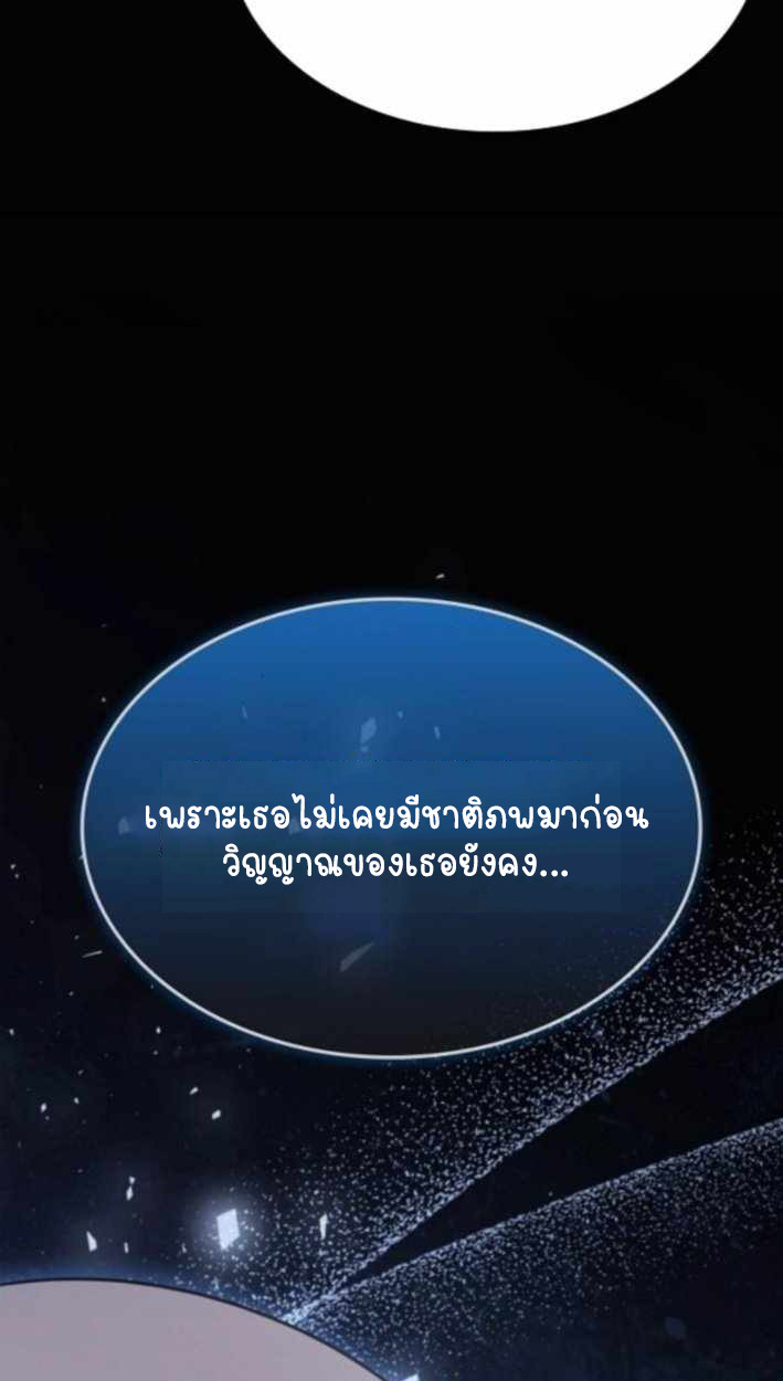 Part-Time Grim Reaper - หน้า 5