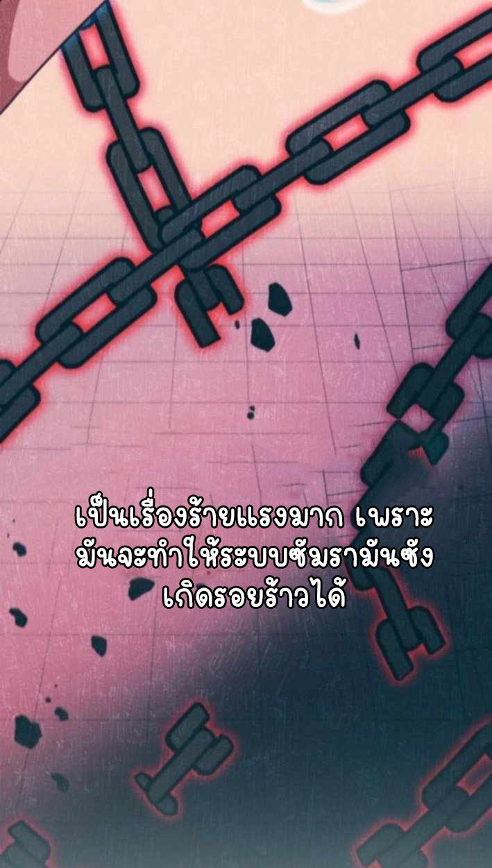 Part-Time Grim Reaper - หน้า 53