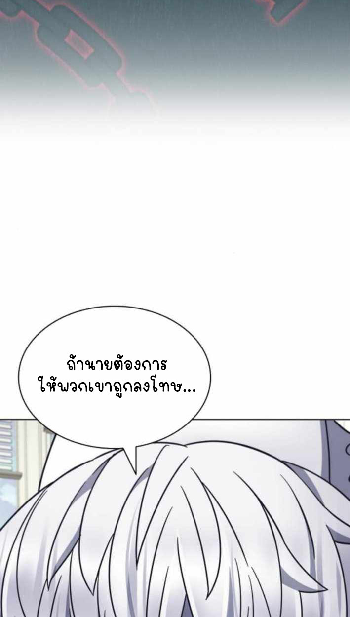 Part-Time Grim Reaper - หน้า 54