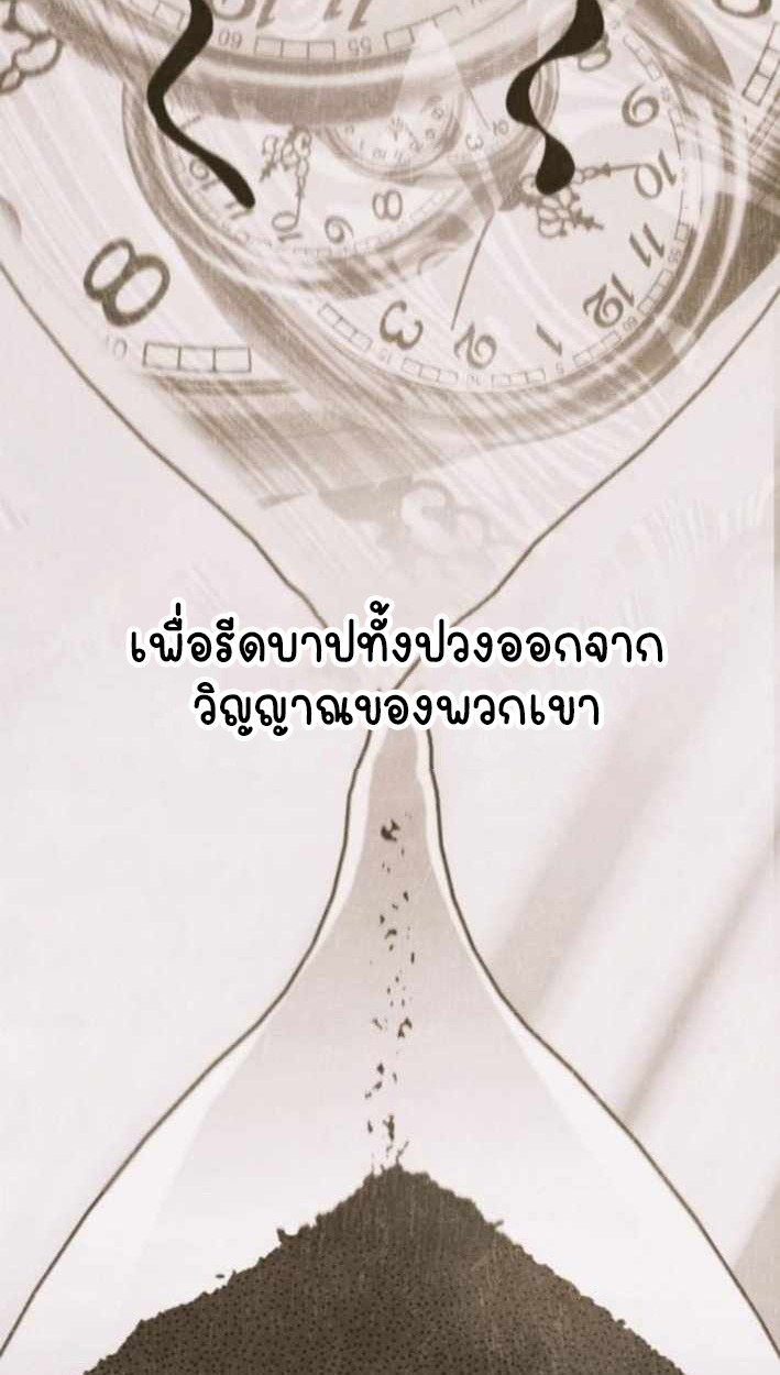 Part-Time Grim Reaper - หน้า 66