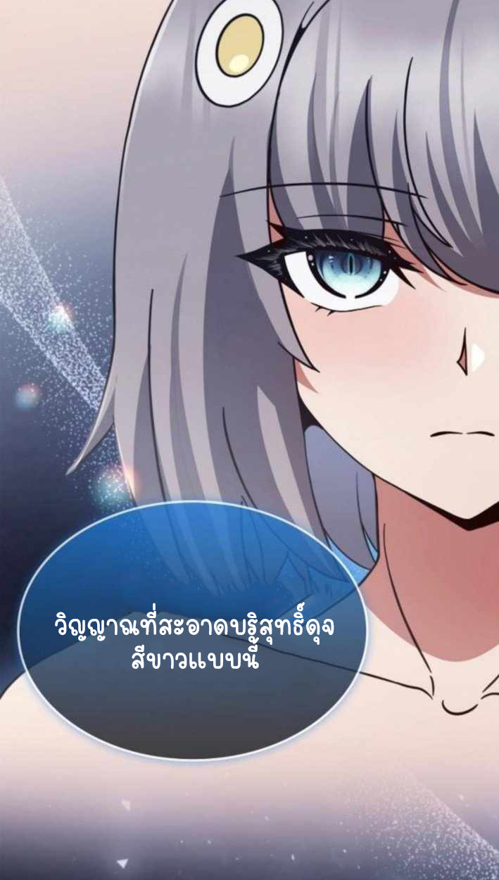 Part-Time Grim Reaper - หน้า 7