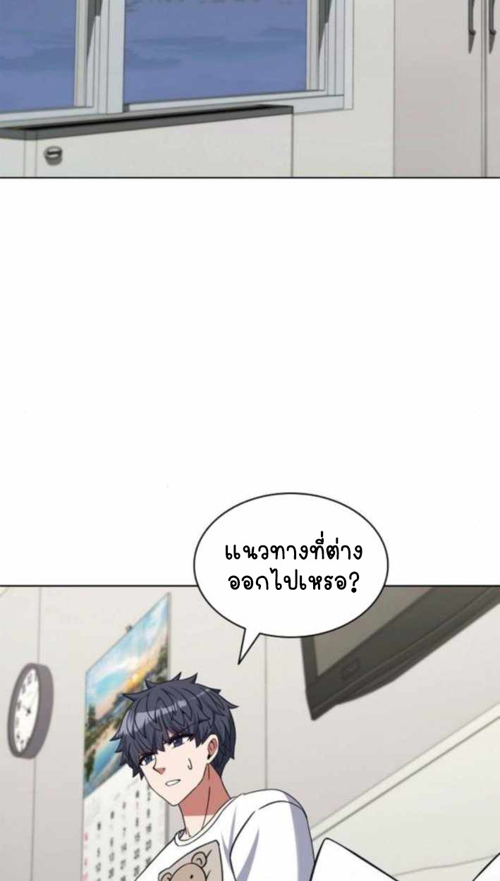 Part-Time Grim Reaper - หน้า 74