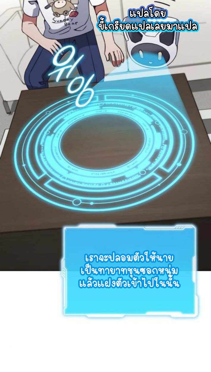 Part-Time Grim Reaper - หน้า 76