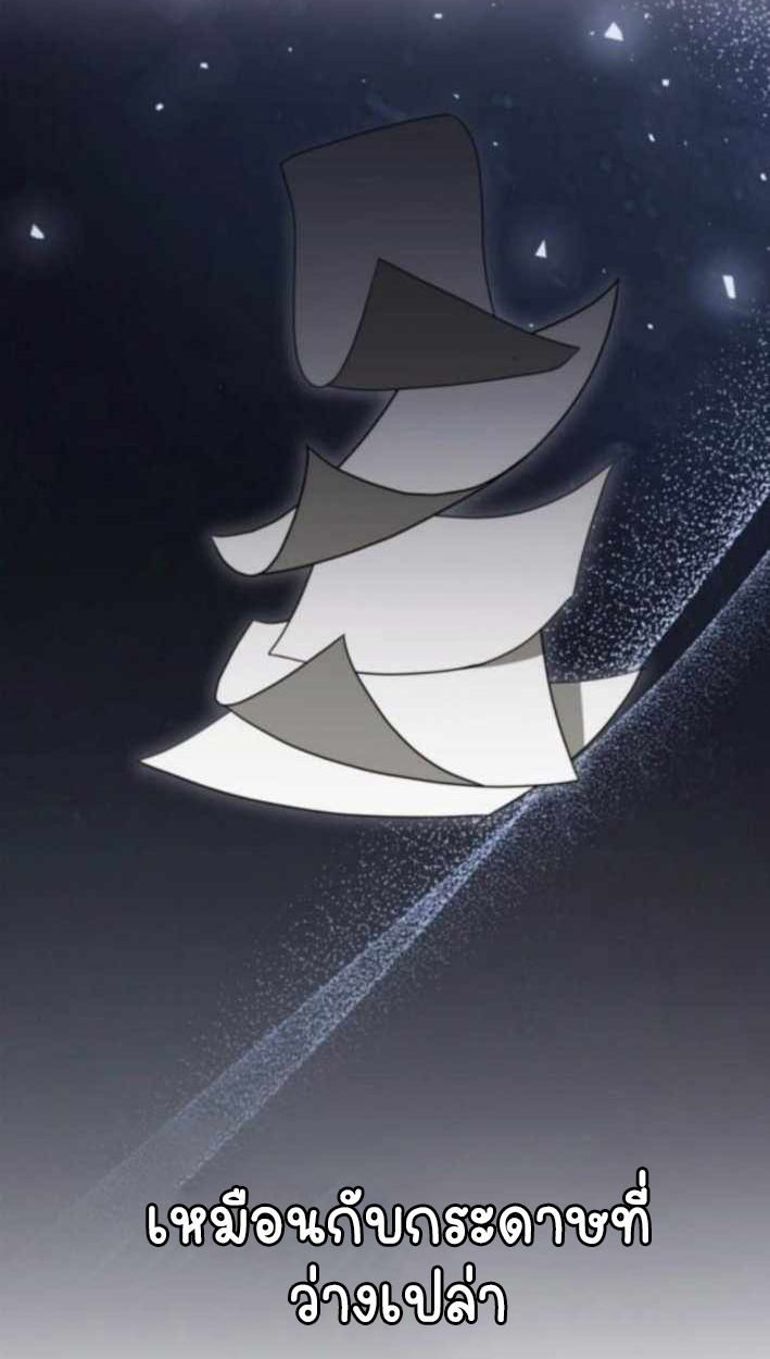 Part-Time Grim Reaper - หน้า 8