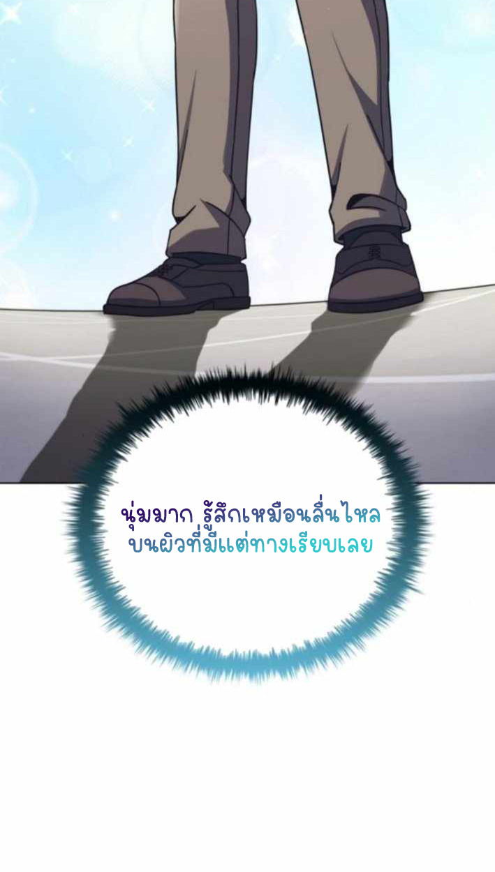 Part-Time Grim Reaper - หน้า 88