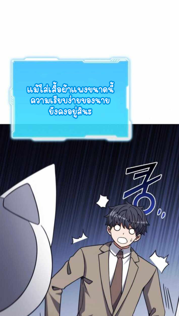 Part-Time Grim Reaper - หน้า 89