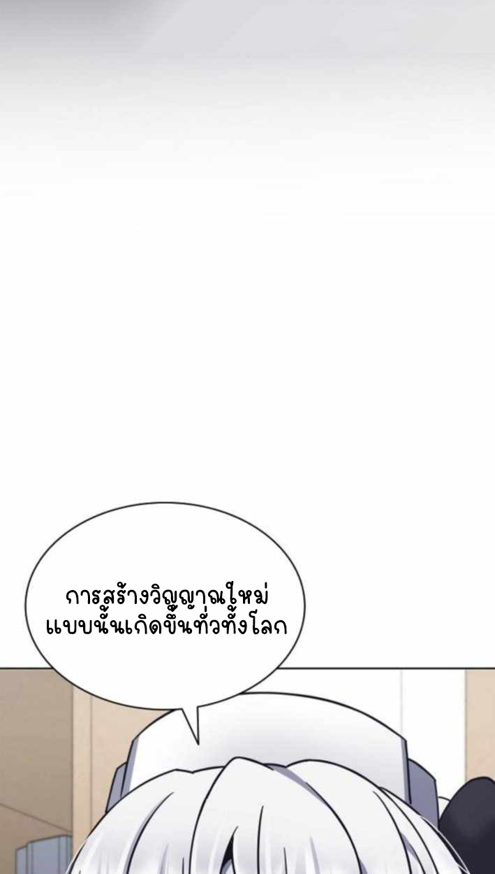 Part-Time Grim Reaper - หน้า 9