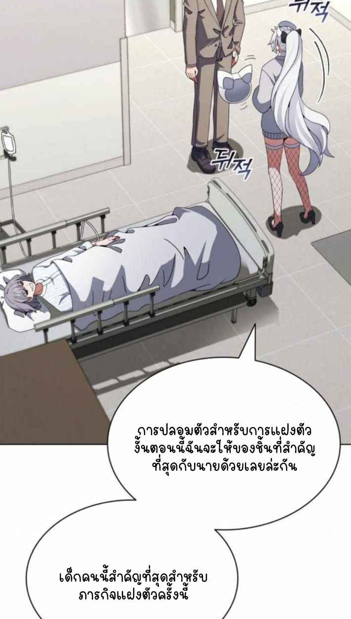 Part-Time Grim Reaper - หน้า 94