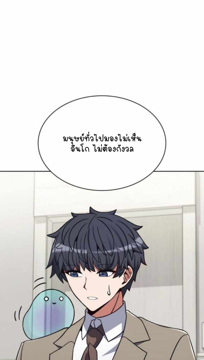 Part-Time Grim Reaper - หน้า 99