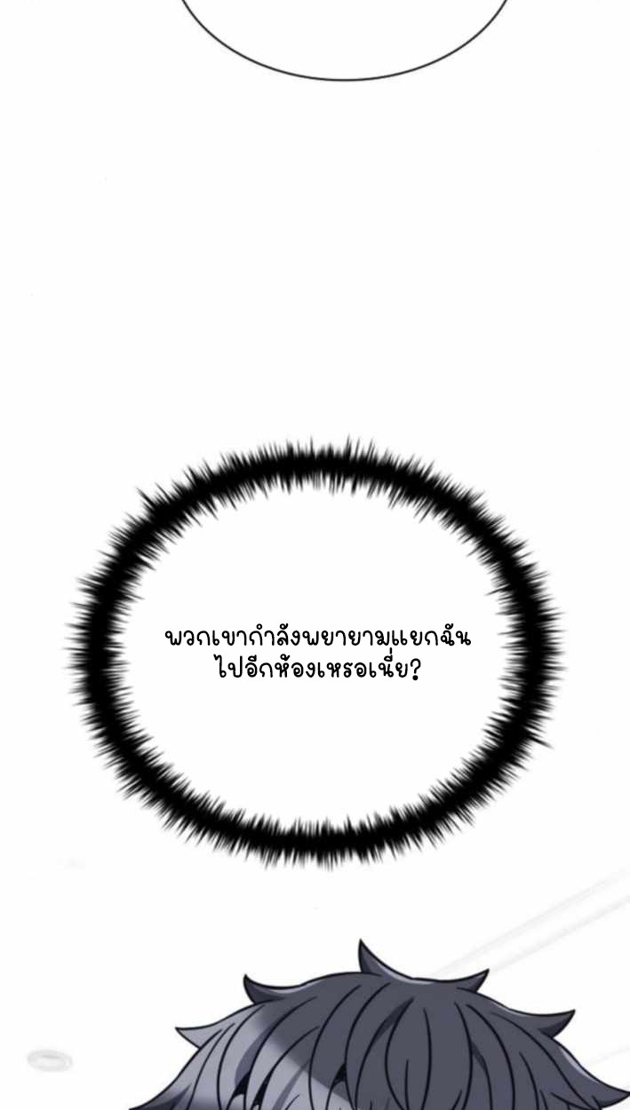 Part-Time Grim Reaper - หน้า 106