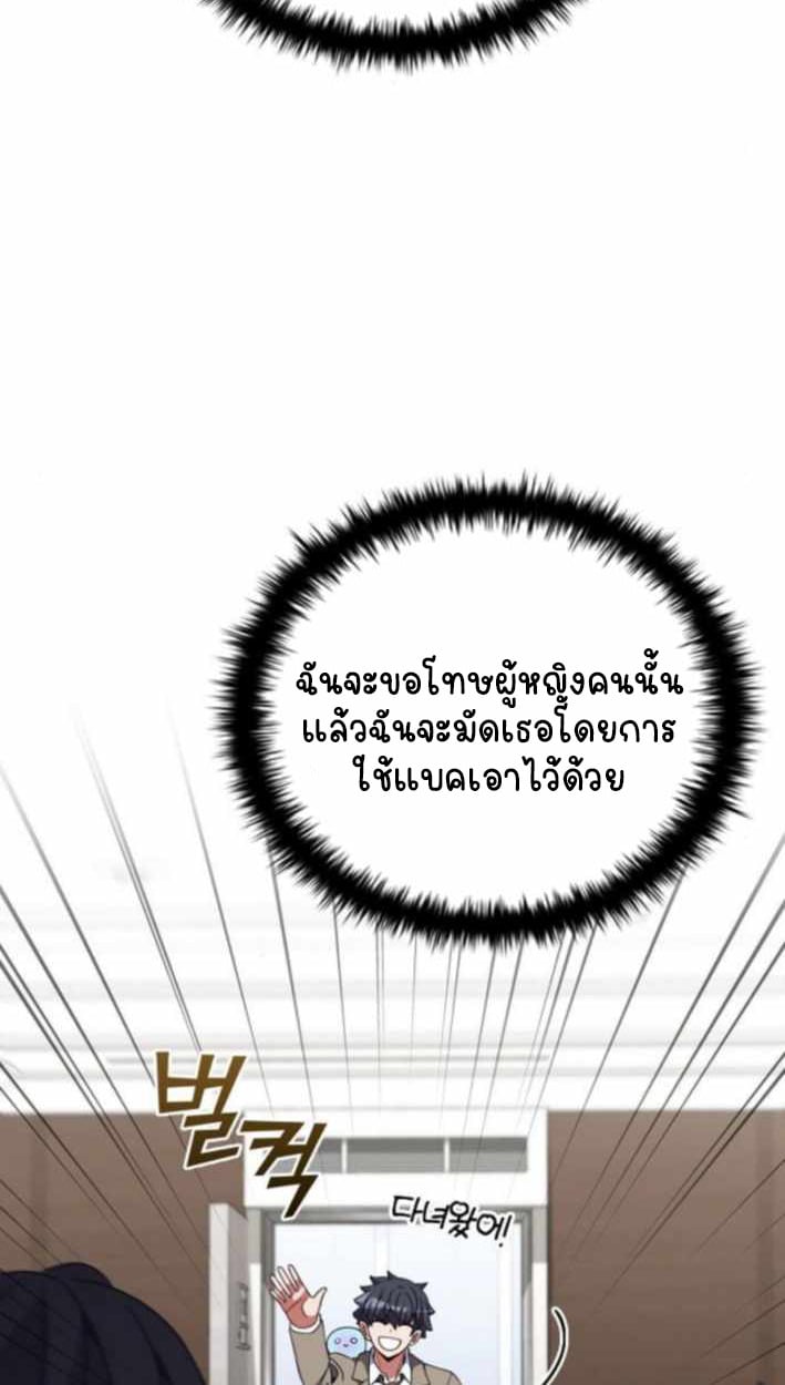 Part-Time Grim Reaper - หน้า 108