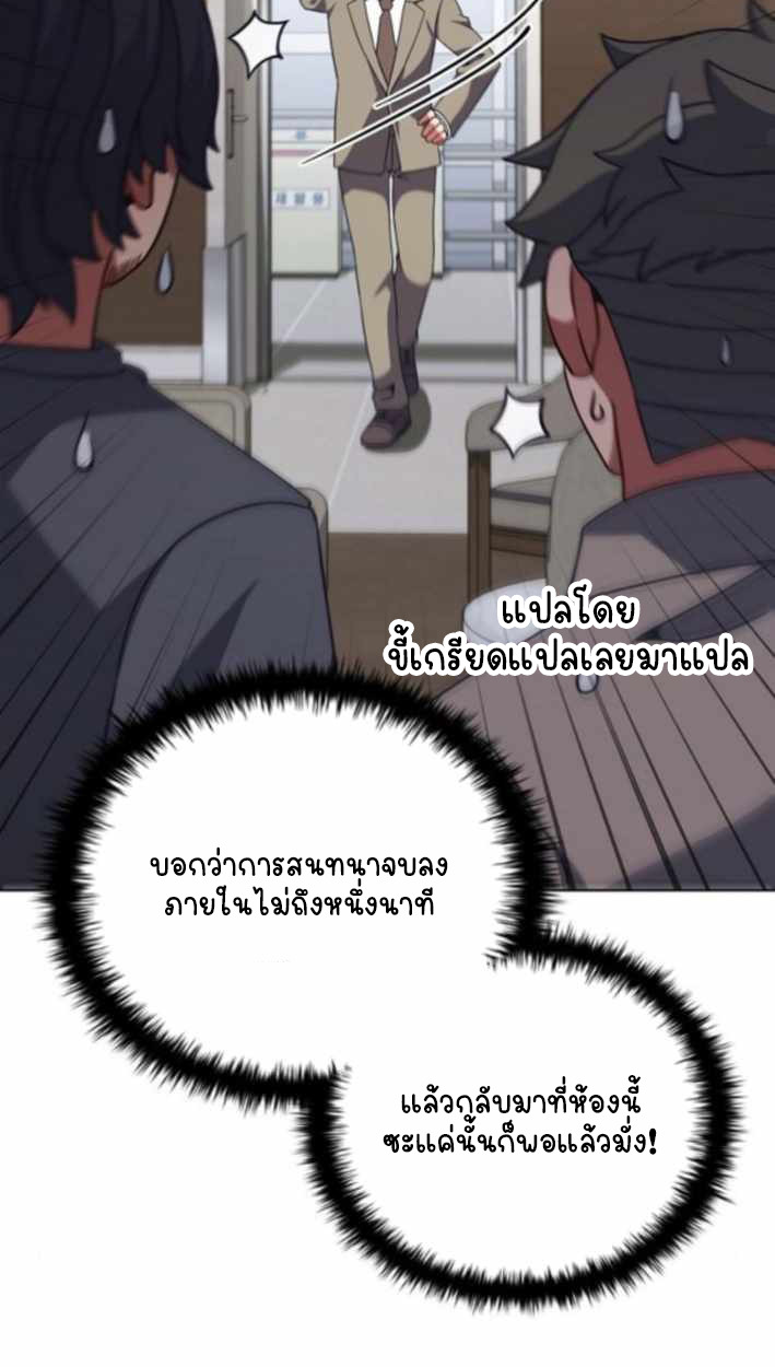Part-Time Grim Reaper - หน้า 109