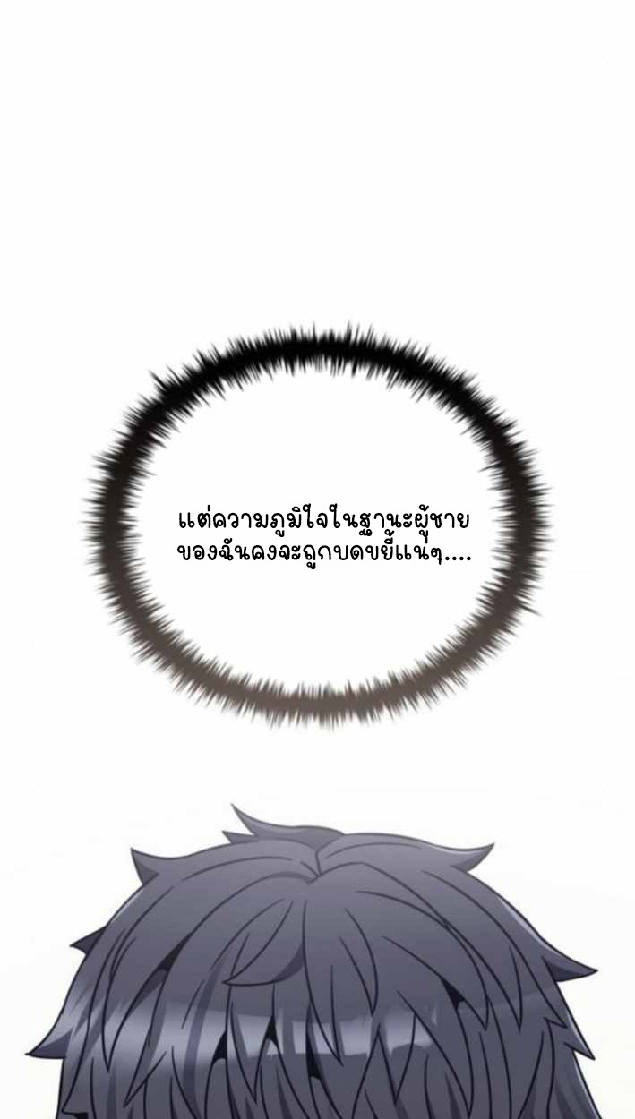 Part-Time Grim Reaper - หน้า 110