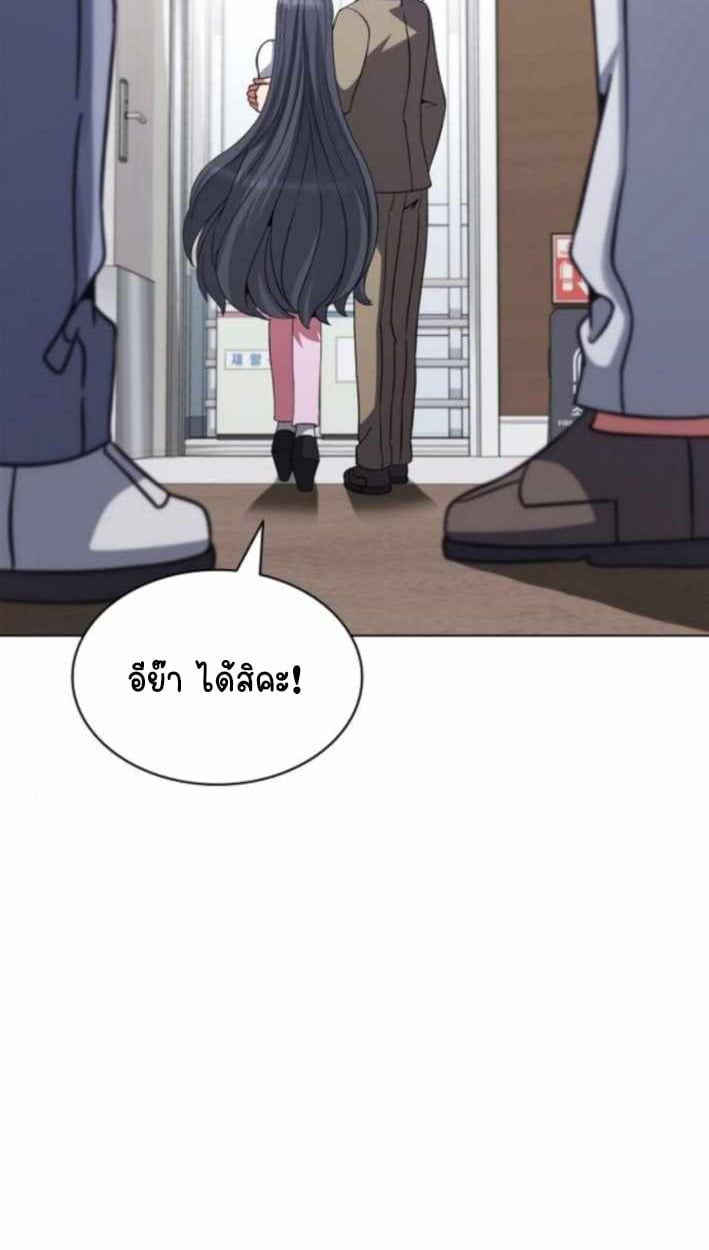 Part-Time Grim Reaper - หน้า 122