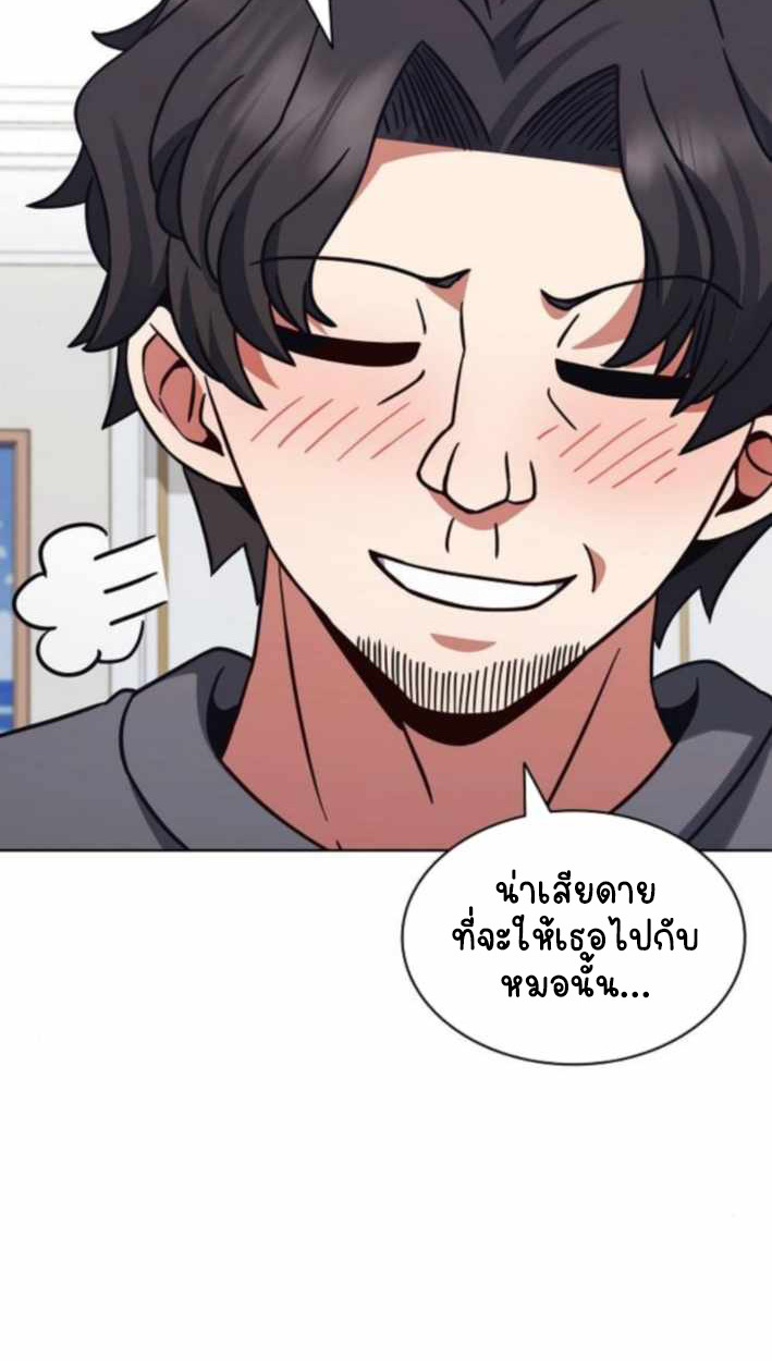 Part-Time Grim Reaper - หน้า 126
