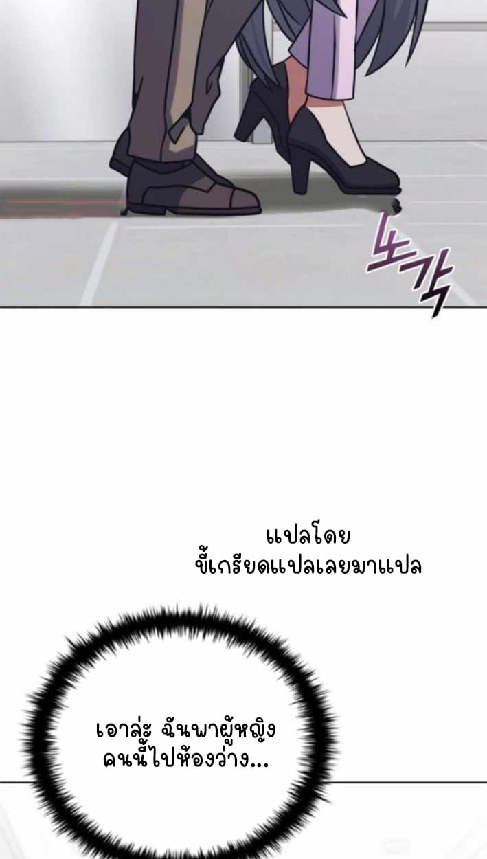 Part-Time Grim Reaper - หน้า 131