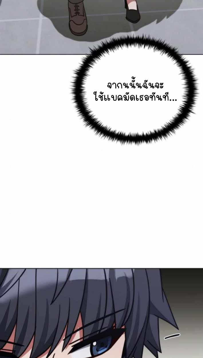 Part-Time Grim Reaper - หน้า 133