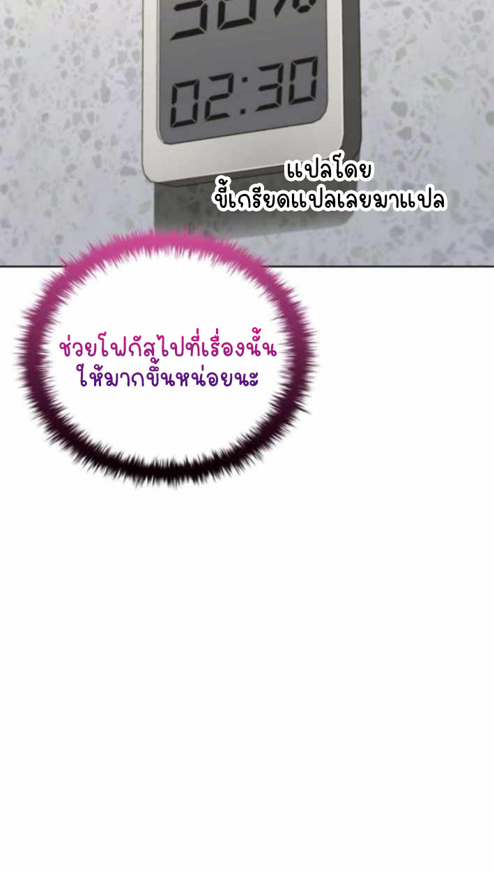 Part-Time Grim Reaper - หน้า 14