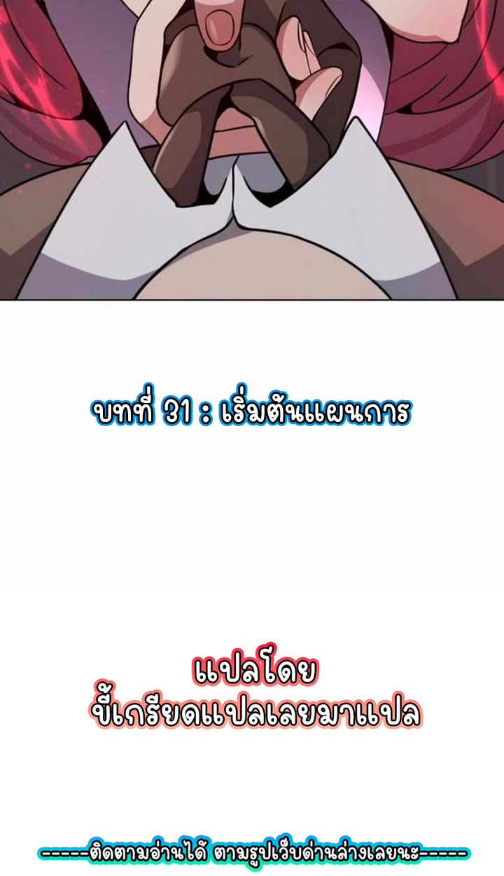 Part-Time Grim Reaper - หน้า 148