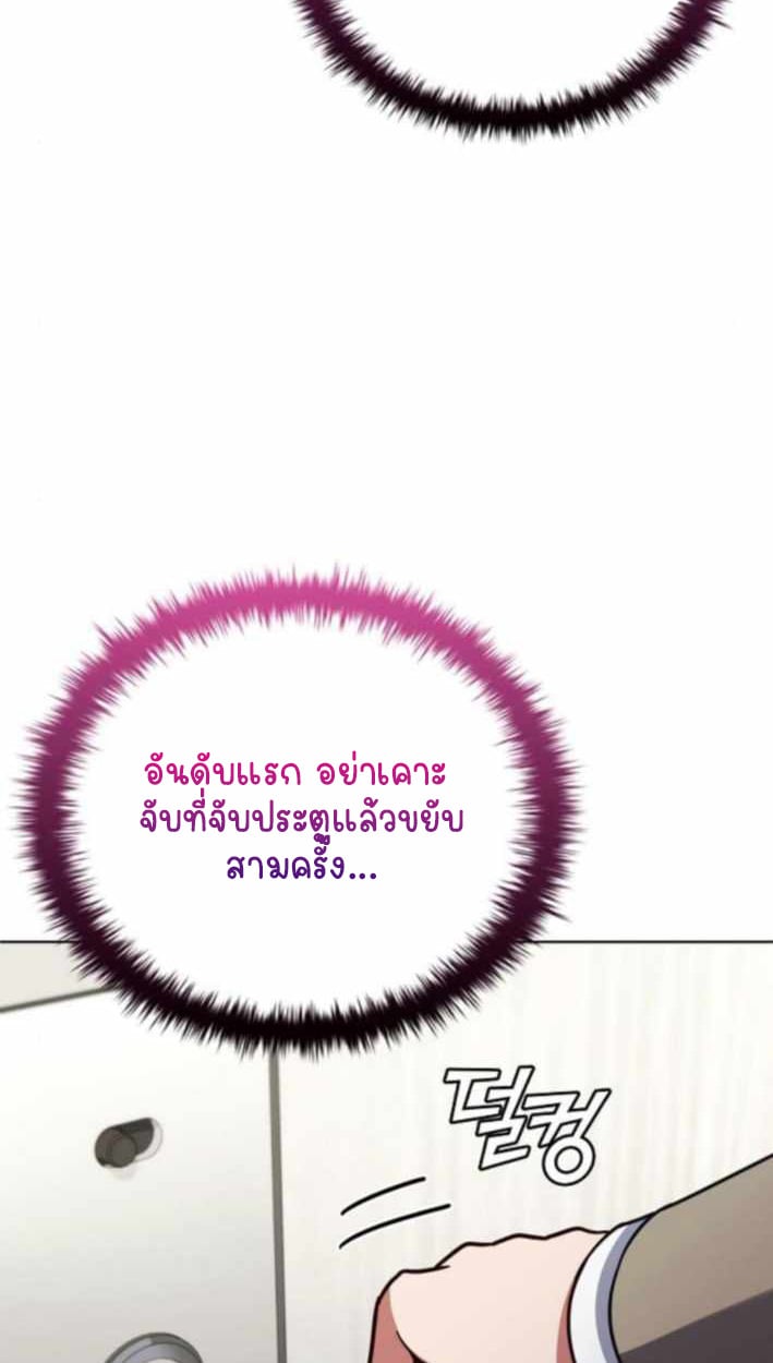 Part-Time Grim Reaper - หน้า 19