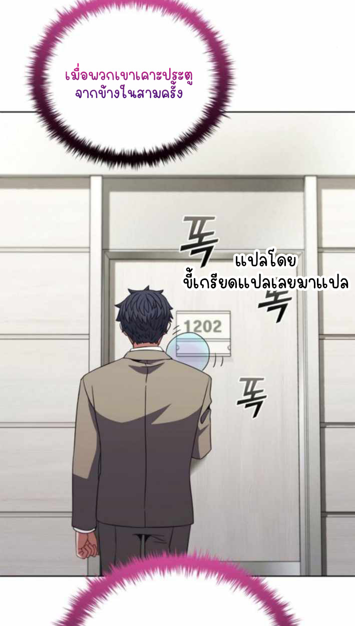 Part-Time Grim Reaper - หน้า 21