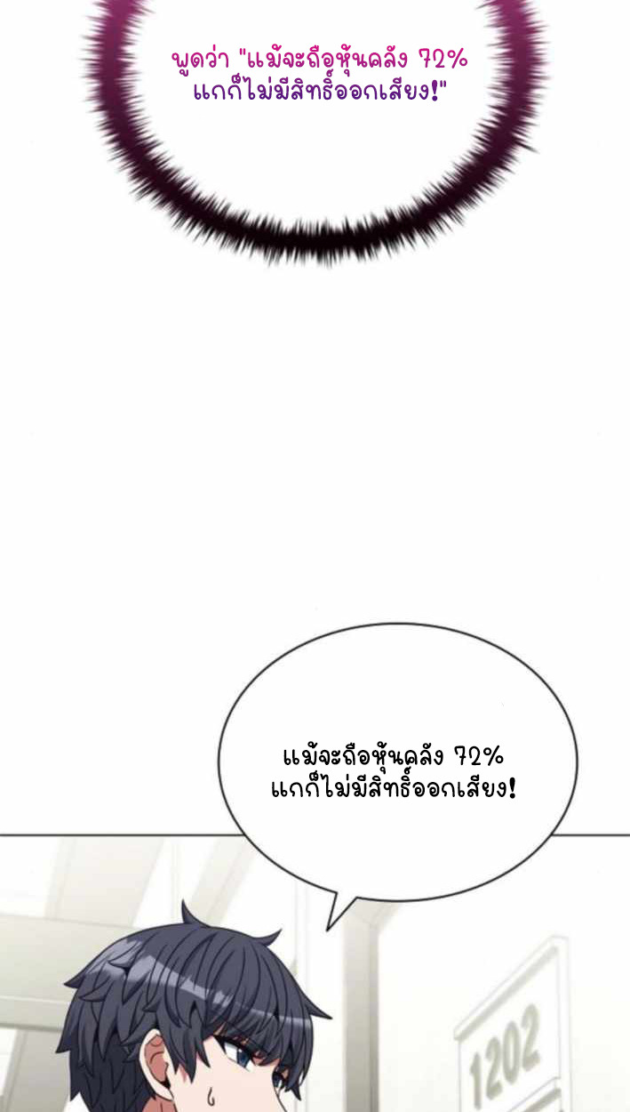 Part-Time Grim Reaper - หน้า 22
