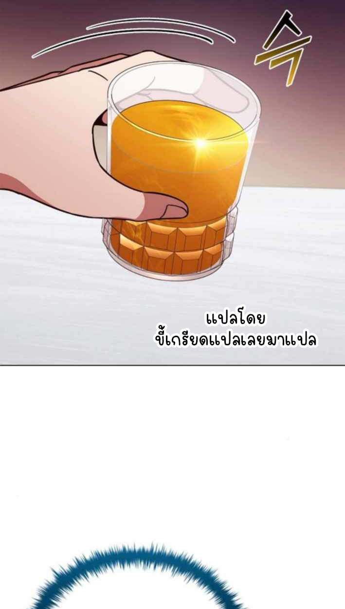 Part-Time Grim Reaper - หน้า 37